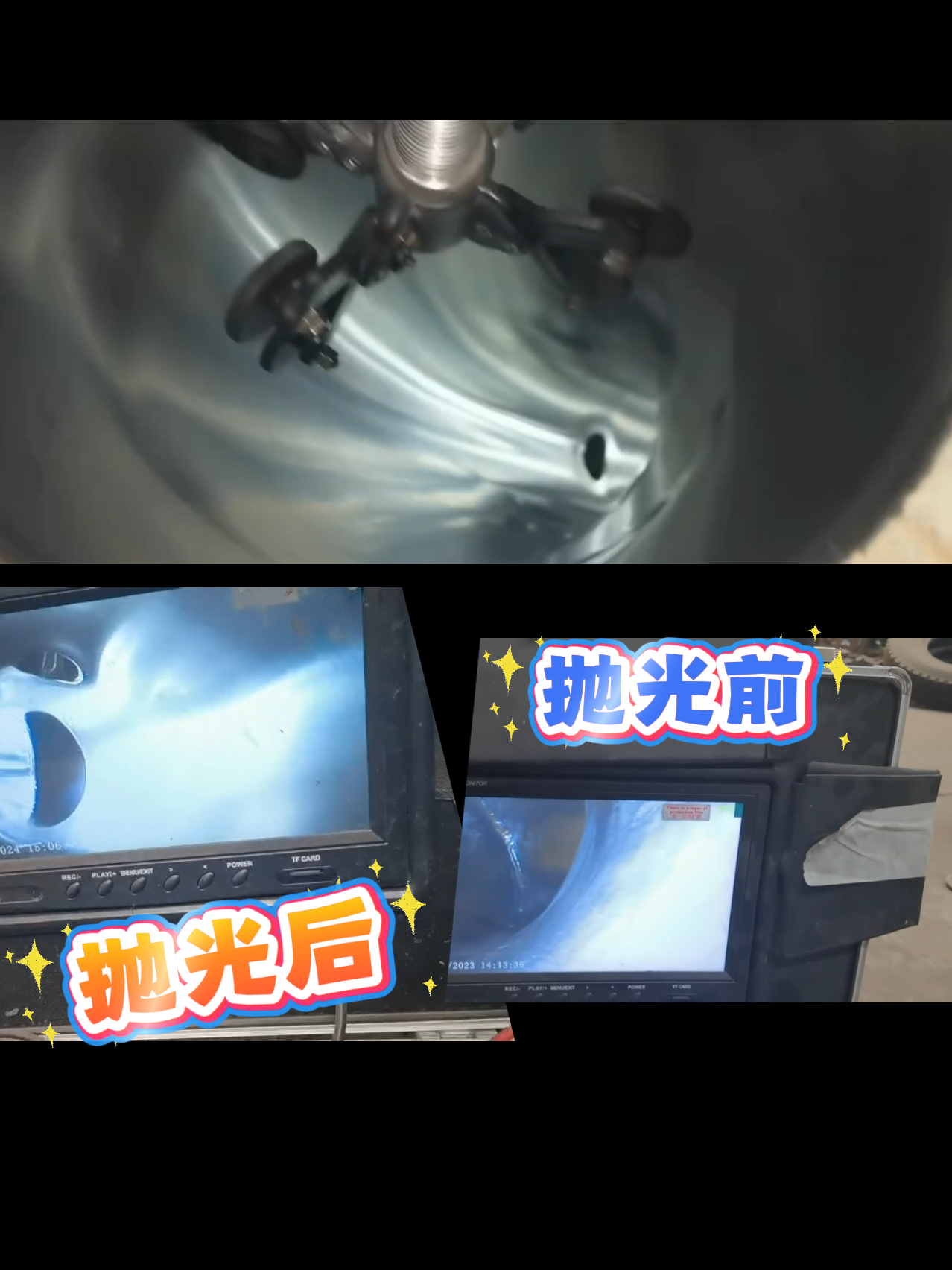 焊缝处理5.jpg